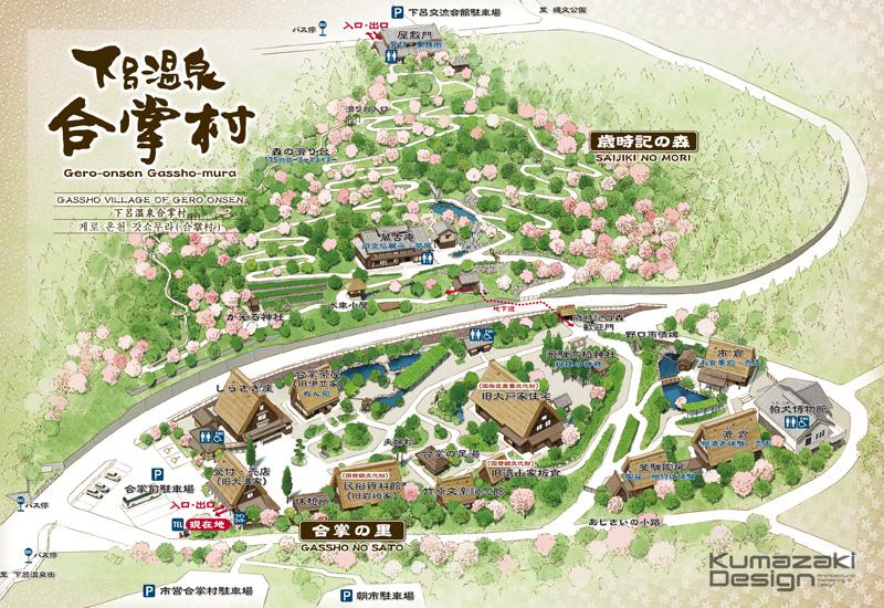 2016-0328-下呂温泉合掌村の案内看板